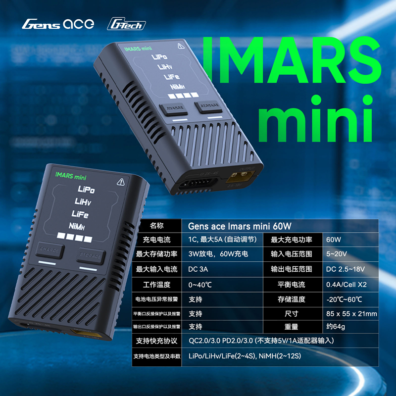 HOT Gens Ace IMARS Mini Balanc – обзор и цена Drone Battery Smart